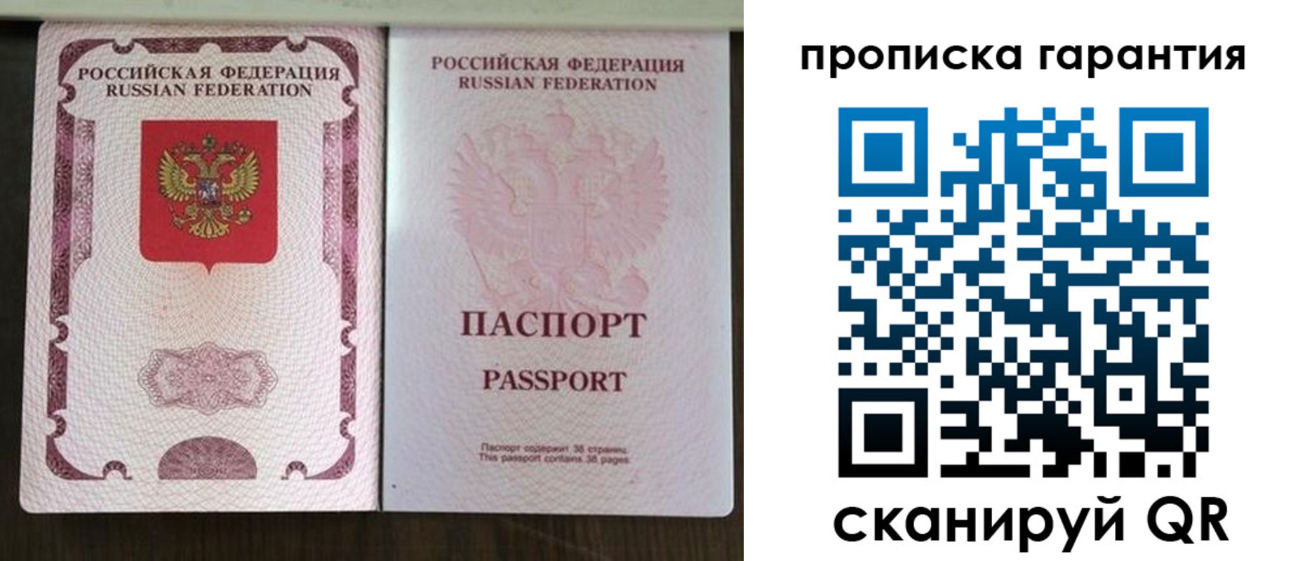 прописка ребенка в Юже